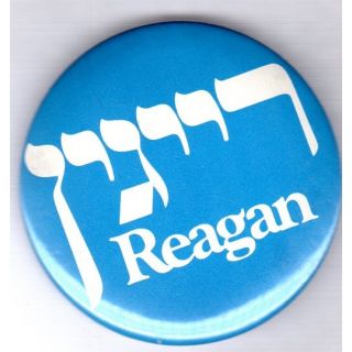 Jewish Vote for Ronald Reagan Button